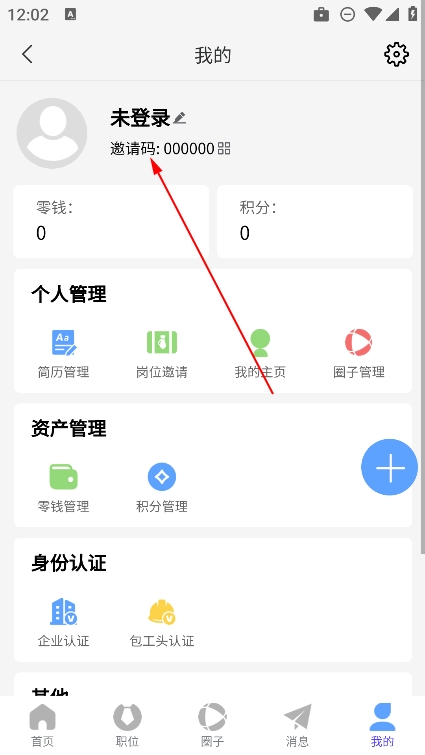 百脈直聘app最新版