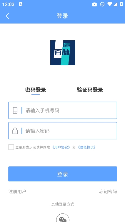 百脈直聘app最新版