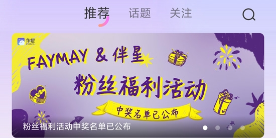 伴星Planet最新版本