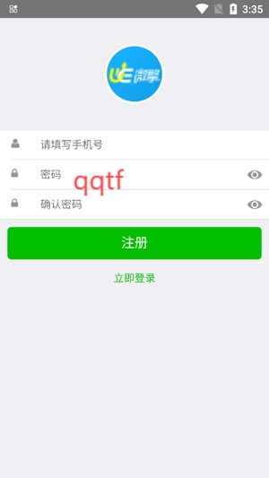 愛問微課最新版
