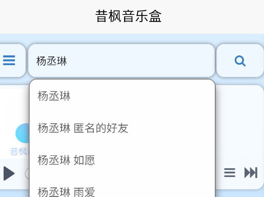 昔楓音樂(lè)盒手機(jī)版