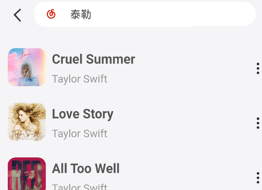 exmusic最新版本
