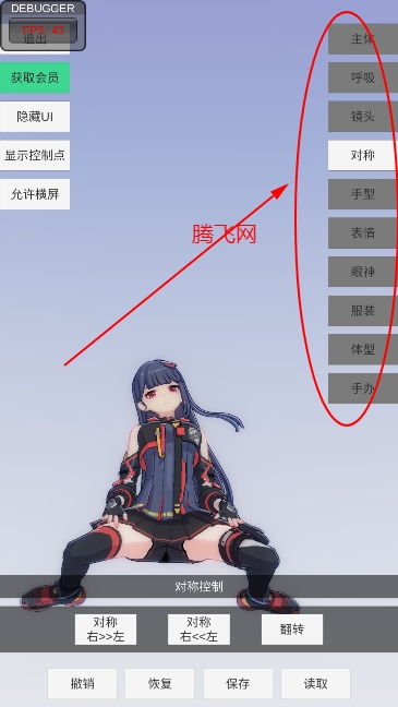 手辦模特免費軟件