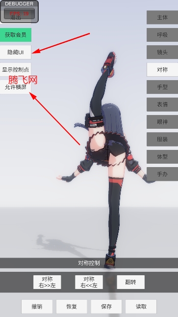 手辦模特免費軟件