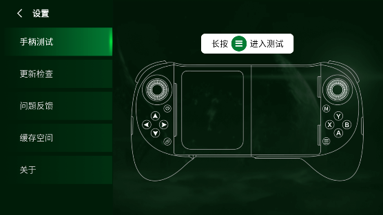 ShanWanController安卓版