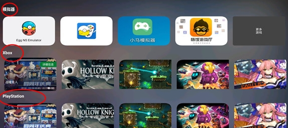 ShanWanController安卓版