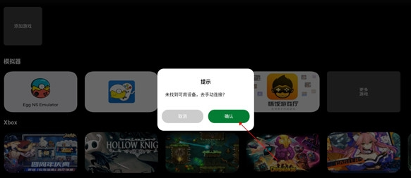 ShanWanController安卓版