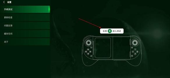 ShanWanController安卓版