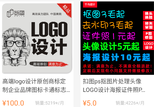 logo設(shè)計(jì)制作app正版