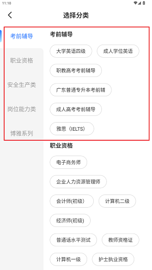 博能app最新版
