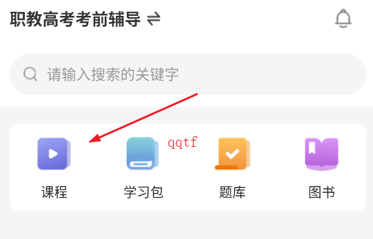 博能app最新版
