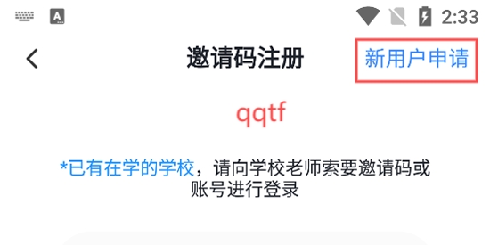 Lessing課堂App手機(jī)版