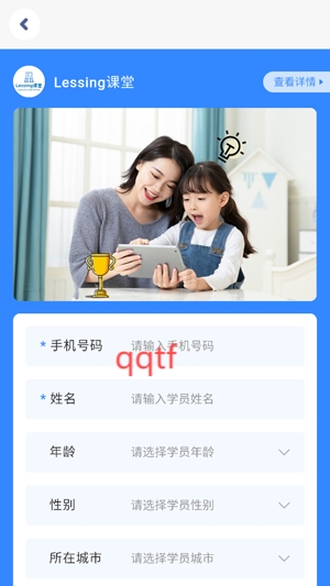 Lessing課堂App手機(jī)版