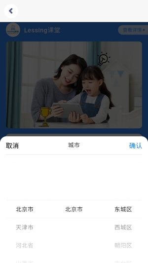 Lessing課堂App手機(jī)版