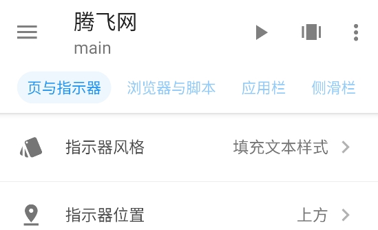Fusion app網(wǎng)站打包apk軟件