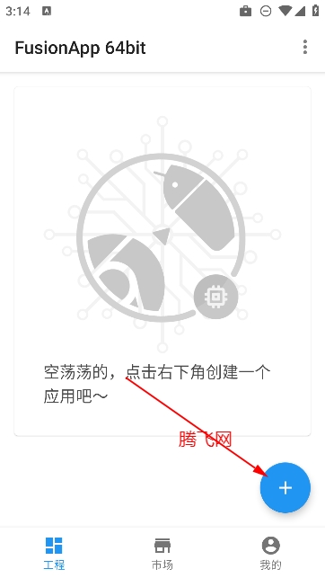 Fusion app網(wǎng)站打包apk軟件