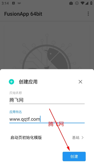 Fusion app網(wǎng)站打包apk軟件