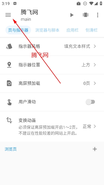 Fusion app網(wǎng)站打包apk軟件