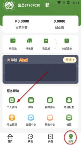 同疆共創(chuàng)官方app