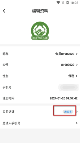 同疆共創(chuàng)官方app