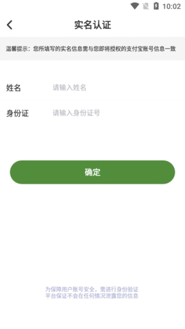 同疆共創(chuàng)官方app