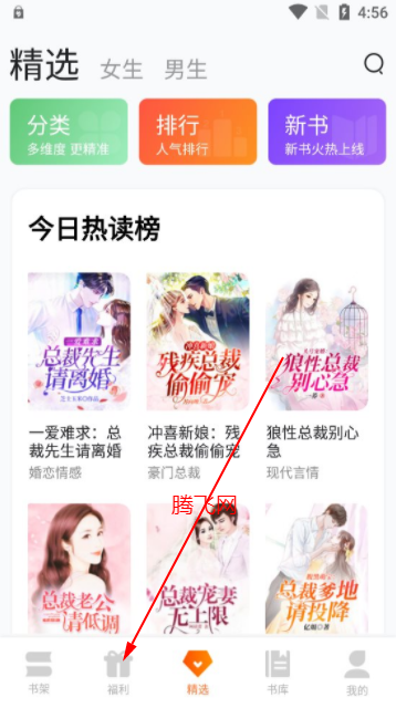 沁心緣小說app