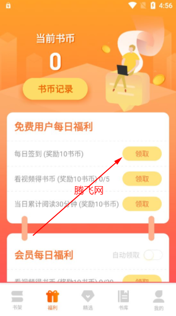 沁心緣小說app