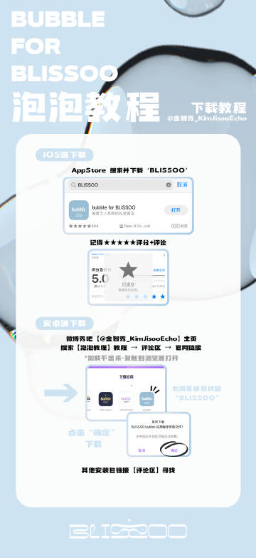 bubble for inb100安卓版(INB100 bubble) bubble for inb100安卓版(INB100 bubble)