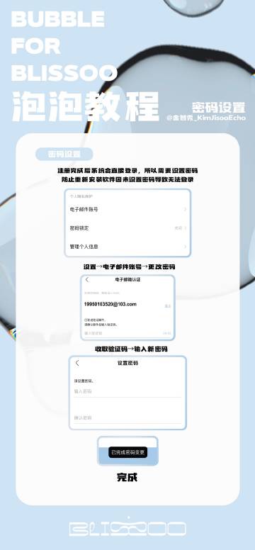 bubble for inb100安卓版(INB100 bubble) bubble for inb100安卓版(INB100 bubble)