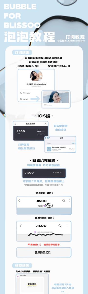 bubble for inb100安卓版(INB100 bubble) bubble for inb100安卓版(INB100 bubble)