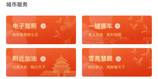 智享貴港app最新版