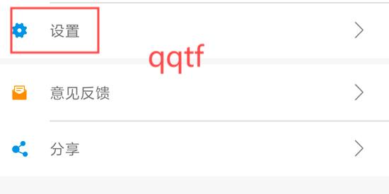 智享貴港app最新版