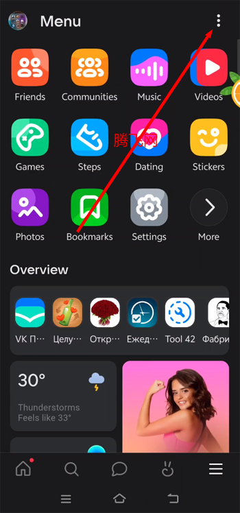 vk社交平臺app最新版