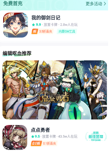 一元歐皇手游app最新版