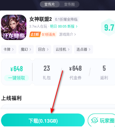 一元歐皇手游app最新版