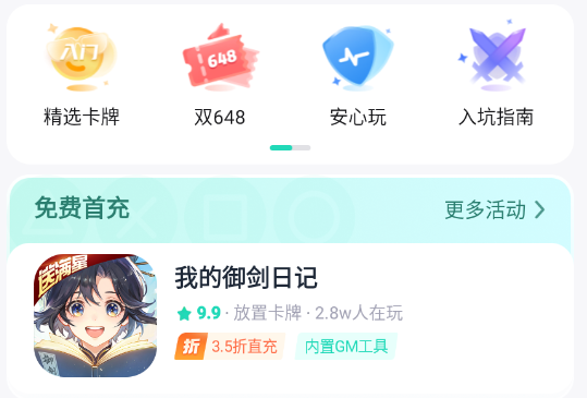 一元歐皇手游app最新版