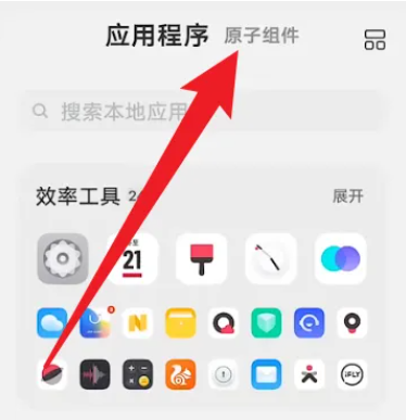vivo日歷最新版本安裝包