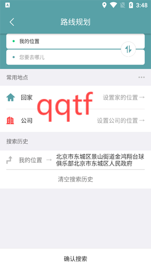 麻城公交app最新版