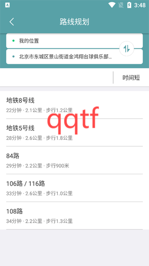 麻城公交app最新版