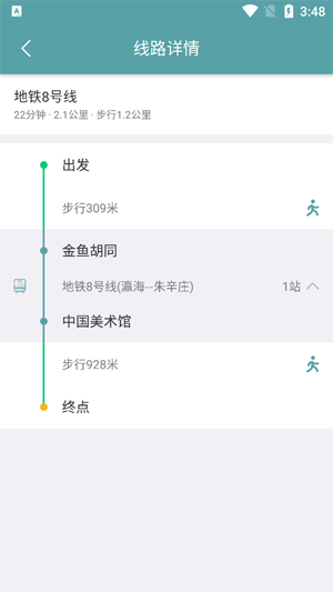 麻城公交app最新版
