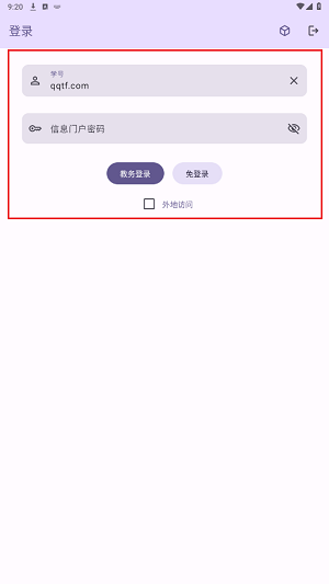 聚在工大app最新版