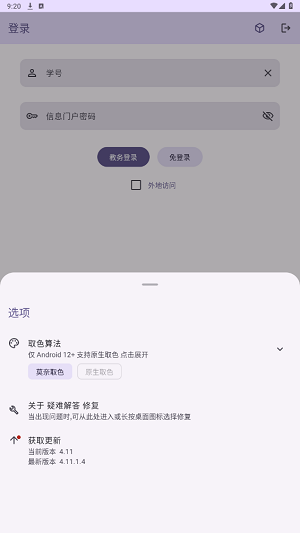 聚在工大app最新版