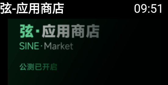 弦應(yīng)用商店app最新版