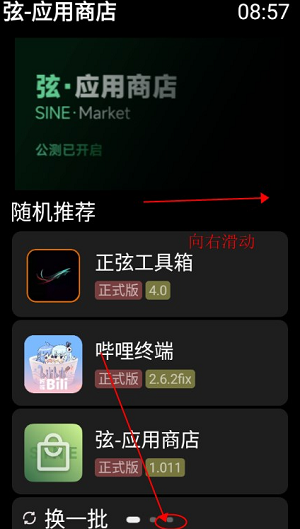 弦應(yīng)用商店app最新版