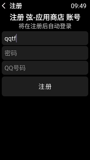 弦應(yīng)用商店app最新版