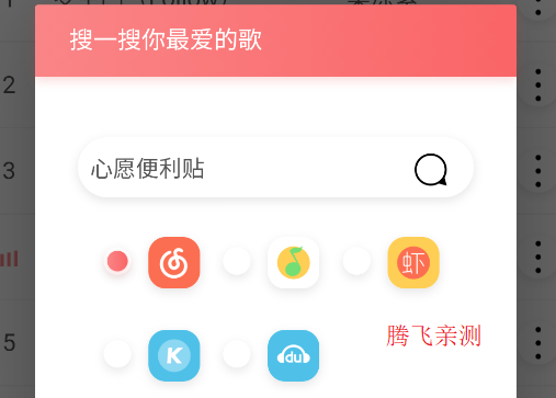 JuMusic音樂app手機(jī)版