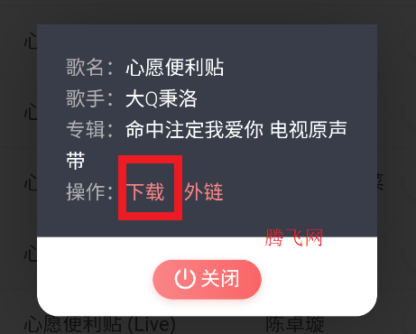 JuMusic音樂app手機(jī)版