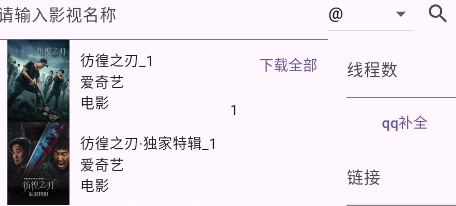 miodm彈幕獲取工具app最新版