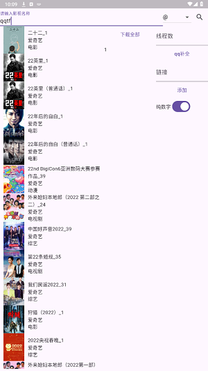 miodm彈幕獲取工具app最新版