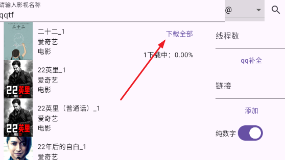 miodm彈幕獲取工具app最新版